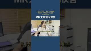 【澳洲小珍】澳洲第一代物业管理权生意华人女经理 MR大咖快问快答