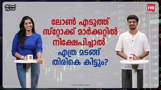 ട്രേഡിങ്ങിലൂടെ പെട്ടെന്ന് പണമുണ്ടാക്കാമോ? Ali Suhail, founder of Tradextbm about healthy trading