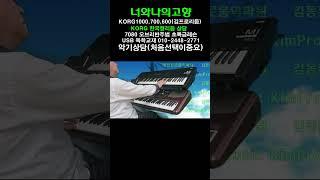 60~70대에맞는운지법이꼭필요합니다.김동환전자올겐#shorts