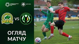 Самбір-Нива-2 – Полісся-2. ОГЛЯД МАТЧУ / Друга ліга ПФЛ / Група «А»