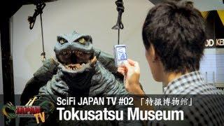 Tokusatsu Museum・特撮博物館 (SciFi Japan TV #02)