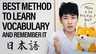 最も良い単語の記憶方法 | Best method to learn vocabulary | learning Japanese