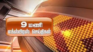 இரவு 9:00 மணி DD தமிழ் செய்திகள் [07.01.2025] #DDதமிழ்செய்திகள் #DDNewsTamil