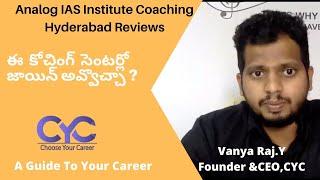 Analog IAS Institute Coaching Hyderabad Reviews| IAS Coaching in Hyderabad | Choose Your Career