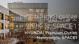 현대 프리미엄 아울렛 남양주 SPACE1 Hyundai Premium Outlets, Namyangju SPACE1