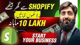 Earn 10 Lakh/Month Online in Pakistan with Shopify Store | Start Your Shopify Business Today!