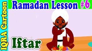 Fasting with Iftar  : Ramadan Lesson Islamic Cartoon for Kids Ep #6