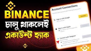 Binance account telegram Unbinding | Binance account connection | Binance account Ha*ck | Telegram