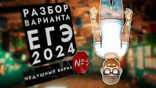 НЕДУШНЫЙ ВАРИАНТ ЕГЭ №5 ИЗ ЗАДАЧ ФИПИ - УРОВЕНЬ СЛОЖНОСТИ ЕГЭ 2024 | МАТЕМАТИКА ПРОФИЛЬ