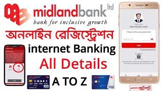 মিডল্যান্ড ব্যাংক অনলাইন রেজিস্ট্রেশন | How to Mdb online Registration | Midland bank ibanking apps