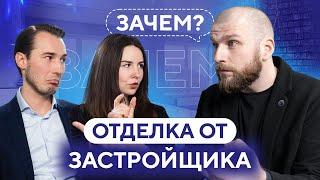 Все, что нужно знать про отделку от застройщика | Новостройки Медовые