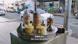 皮蛋粥烧卖泰国合艾点心美食早餐 Thailand Hatyai Century Egg Congee Dim Sum Breakfast