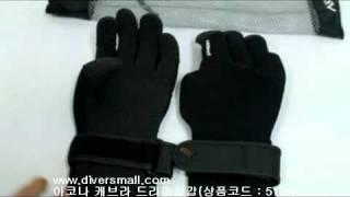 scuba_diving_diversmall_아코나캐브라드라이.avi