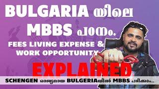 MBBS in Bulgaria | University of Pleven | living expense in Bulgaria | Malayalam | Wilberton