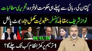 Govt is Unstable even before Imran Khan's Release|| Nawaz Sharif VsCouncilor || Imran Riaz Khan VLOG