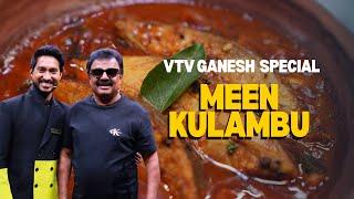 மீன் குழம்பு | Fish Curry | VTV Ganesh Recipe | Cooku with Comali Recipe | Madhampatty Rangaraj