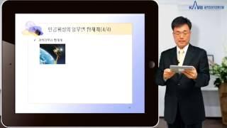 [KARI] 항공우주 과학강연 - 인공위성(1)-3