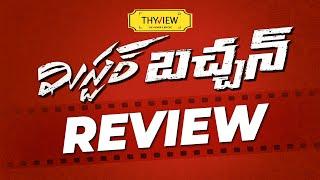 Mr Bachchan Movie Review | Ravi Teja | Bhagyashri | Harish Shankar | TG Vishwa Prasad | THYVIEW