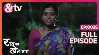 Raat Ka Khel Saara S2 | Ep.25 | Sarita ने Vacchi की योजना को विफल कर दिया | Full Episode | AND TV