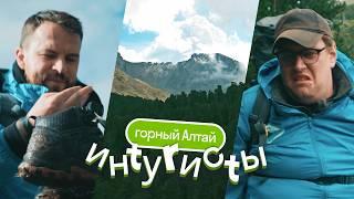 Иностранцы в диких русских условиях: Суровый Алтай. Выпуск с подписчиками! Интуристы: ️