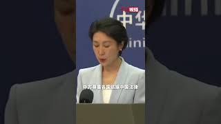 德媒称两艘德国军舰将过航台湾海峡 中方回应！