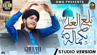 Balaghal Ula Bikamalihi | Ghulam Mustafa Qadri | Official Video