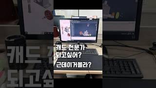 CAD 설계? 내가 할 수 있을까?