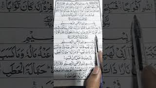 SURAH AL NASR #ارح_سمعك_بالقران #ماهرالمعيقلي #قران_كريم
