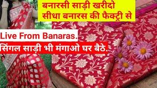 ब्राइडल बनारसी साड़ी | 30 दिन में बनती है एक साड़ी | Banarasi Saree For Wedding | Banarasi Saree |