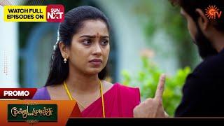 Moondru Mudichu - Special Promo | 22 Oct 2024 | Tamil Serial | Sun TV