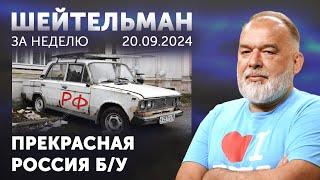 Прекрасная Россия б/у. Конотопские ведьмы – это огонь! Дугина заштопают. Крыма без огня не бывает