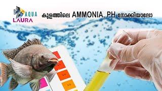 How to Check PH and Ammonia | Lifesonic Biofloc Test Kit | Aqua Culture Fish Farming |Biofloc Farm