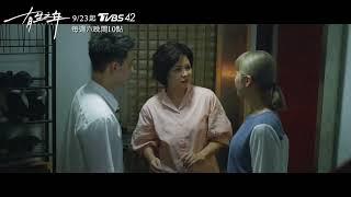 《有生之年》EP1 精彩片段｜高爸慶生意外爆出吳慷仁創業失敗負債百萬｜吳慷仁 鄭元暢 林哲熹 喜翔 楊貴媚  TVBS42