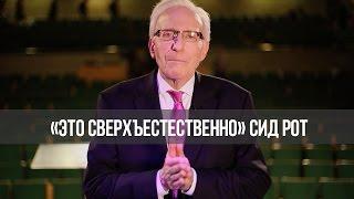 «Это сверхъестественно!»: Исцеление по молитве. В студии Дейв Хейс - молящийся медик (850)
