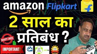 Ecommerce Giant Amazon & Flipkart may be Suspended for 2 Years?  | CAIT & AIMRA in Touch with CCI 