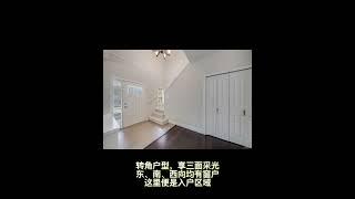 南素里Morgan Heights，步行可达Southridge私校，二层结构带后院3房3卫转角单位联排丨房源赏析-part1