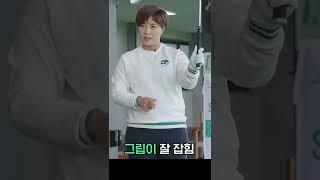골프의 첫 시작, 올바른 그립 잡는법 #Shorts