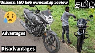 unicorn 160 bs6 | ownership review | advantages and disadvantage |தமிழ் @nallaoorusuthuvom7724 @nos