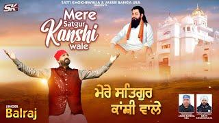 Balraj - Mere Satgur Kanshi Wale | Satti Khokhewalia | Guru Ravidas Ji  | 2025 | SK Production