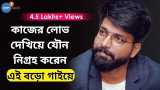 Ultimad সুজয়নীল হয়ে ওঠার গল্প | Sujoyneel Bandopadhyay| Josh Talks Bangla