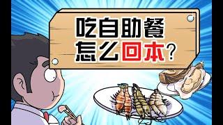 《缸灿食话 合集1》