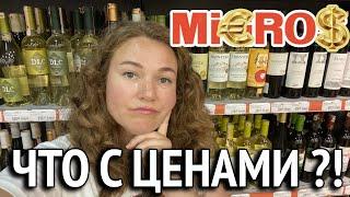 Цены в Migros Турция. Что купить в Migros? Полный обзор и советы