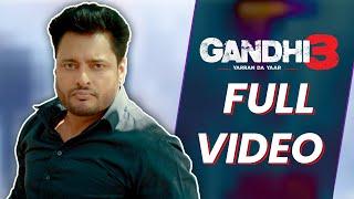 Gandhi 3 | Latest Punjabi Movie 2024 | Chaupal | Dev Kharoud | #latestpunjabimovies #punjabicinema