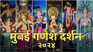 Mumbai All Ganpati Darshan 2024 || Top 30 Popular Ganpati Pandals In Mumbai 2024 #lalbaghcharaja