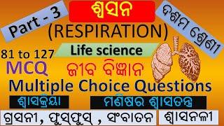 1oth class , odia medium, odisha,