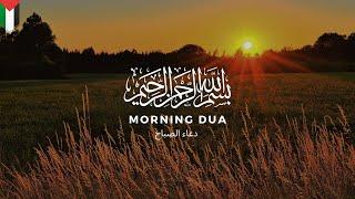 Morning Dua To Ease Your Day | For Protection | Blessings| Rizq | Tasbih | Full | Omar Hisham