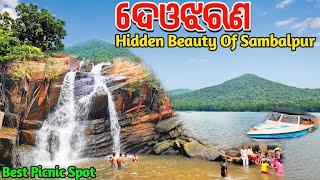 Deojharan Waterfall|Best Picnic Spot Of Sambalpur|Waterfall