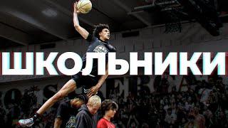 ЛУЧШИЕ ШКОЛЬНИКИ АМЕРИКИ ! Данк Контест Overtime Elite | Smoove