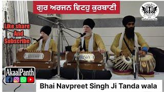 Gur Arjan Vithao Kurbani- Bhai Navpreet Singh Ji Tanda wala #gurbani #kirtandarbar