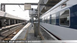 韶山8型 SS8 0163及SS8 0181牽引廣九直通車T814/T817次 駛經港鐵羅湖站